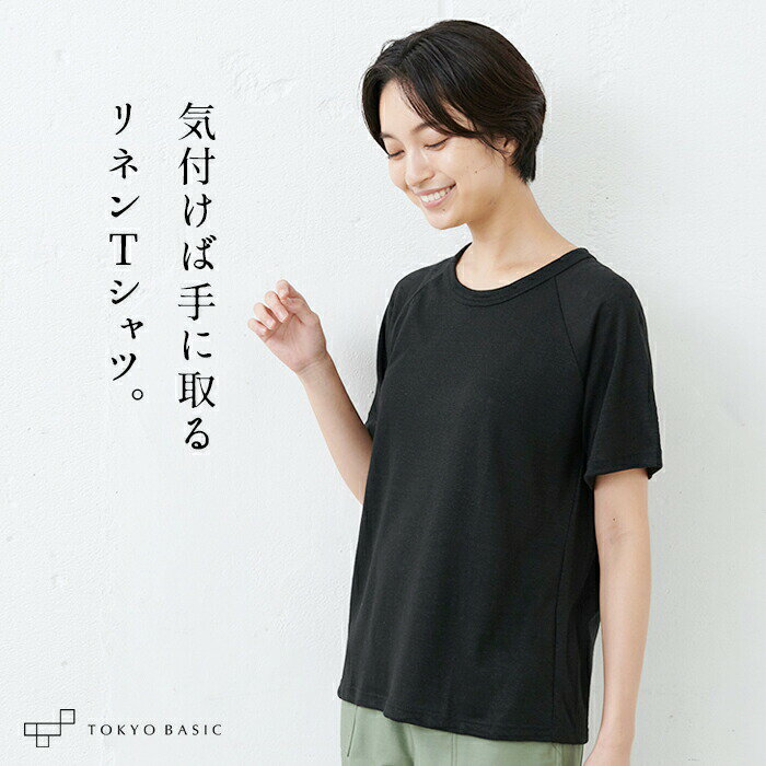 楽天市場】麻（カラーブラック）（Tシャツ・カットソー｜トップス 