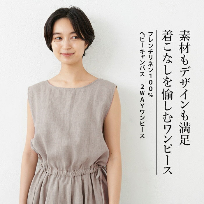 別注 新作 リネン ワンピース ナチュラル ヘビーキャンバスリネン 異素材 切り替え ロングワンピース 日本製 40代 50代 60代 女性 フ 無料長期保証 Asadtv Com