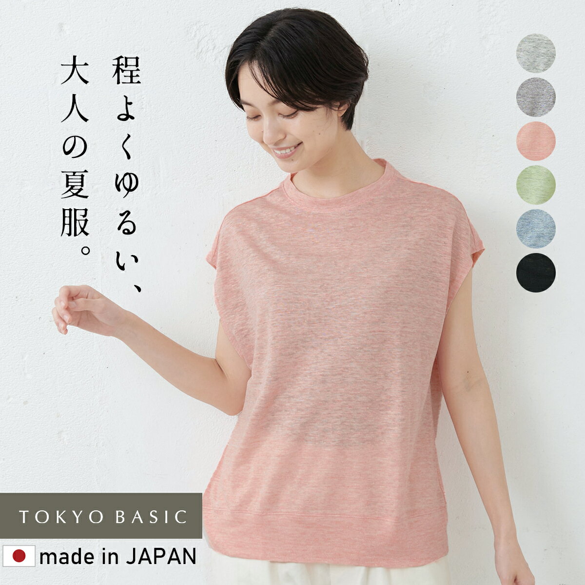 楽天市場】麻100%（Tシャツ・カットソー｜トップス）：レディース 