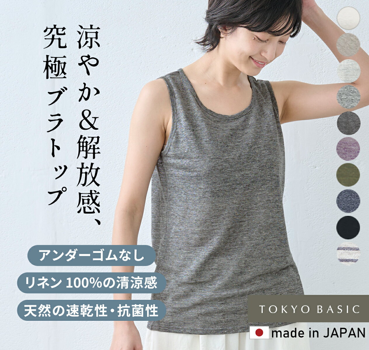 【再入荷】[ ブラトップ タンクトップ カップ付き アンダーゴムなし ] プレミアム...