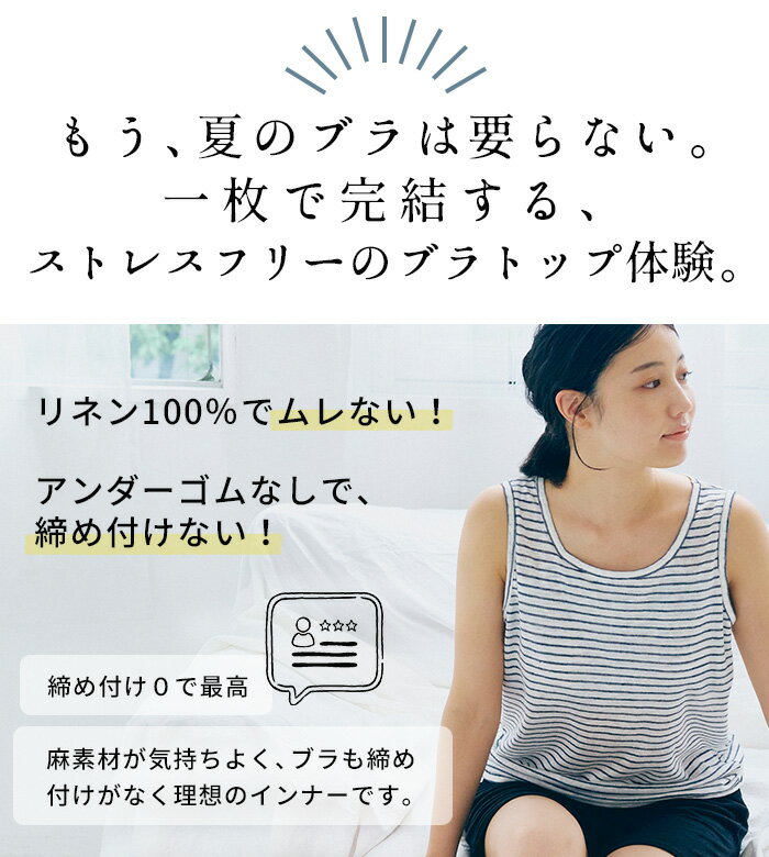 【再入荷】[ ブラトップ タンクトップ カップ付き アンダーゴムなし ] プレミアム...