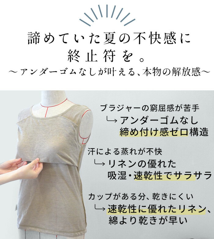 【再入荷】[ ブラトップ タンクトップ カップ付き アンダーゴムなし ] プレミアム...