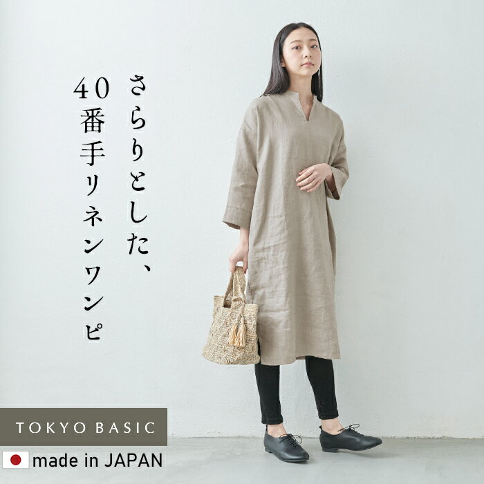 貴重】made in France 麻ワンピース2♾️