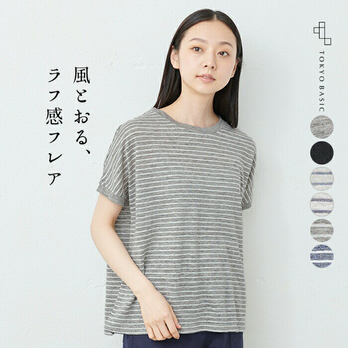 楽天市場】リネン100%(Tシャツ・カットソー|トップス 楽天市場】リネン100%(Tシャツ・カットソー|トップス