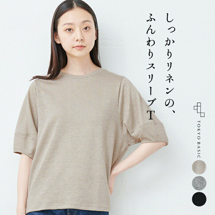 楽天市場】リネン(長さ(袖)七分袖・五分袖)(Tシャツ 楽天市場】リネン(長さ(袖)七分袖・五分袖)(Tシャツ