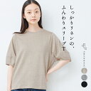 ボリュームスリーブ バルーンスリーブ tシャツ レディース 半袖 ゆったり リネン100％ 日本製 40代 50代 60代 30代 女性 ファッション 麻100 ベージュ 生成 杢グレー ブラック 黒