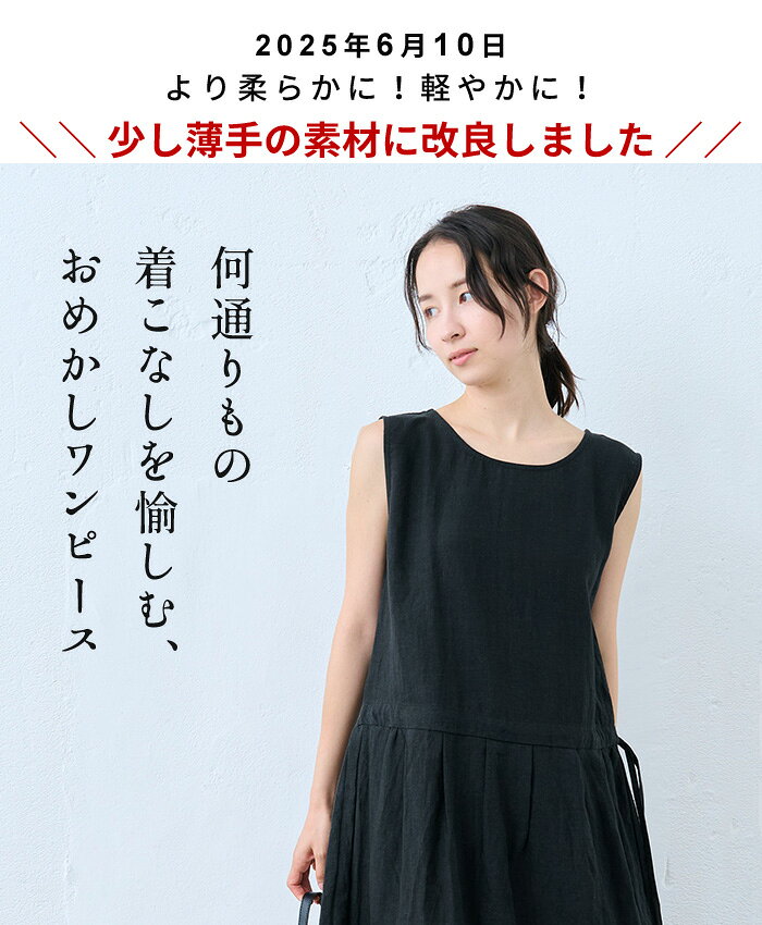 [ 大人の贅沢リネン ] 40番手 フレンチリネン100% 2wayワンピース / リネン ワンピ...