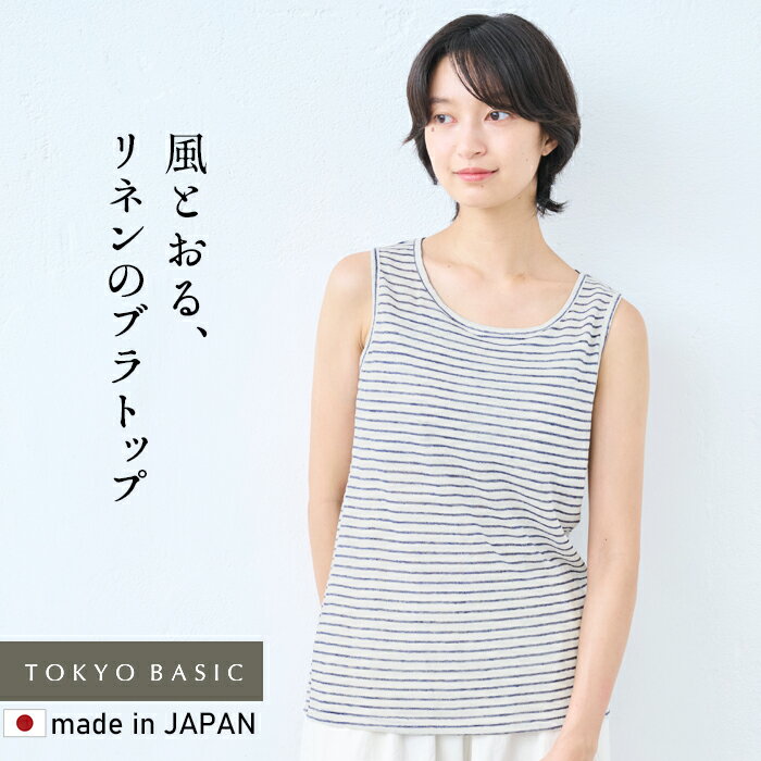 楽天市場】タンクトップ カップ付き（柄ボーダー）の通販
