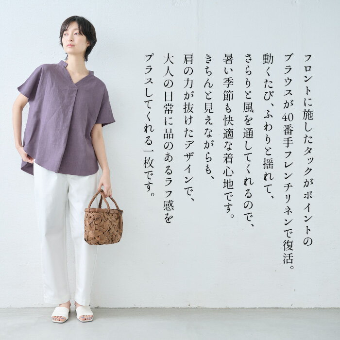 【新作】[ リネン シャツ ブラウス 半袖 レディース ] 40番手 フレンチリネン100% タックブラウス / 日本製 40代 50代 ファッション 麻 リネン100％ ゆったり プルオーバー 体型カバー 天然素材 涼しい 夏 速乾 抗菌 リネンシャツ カジュアル