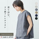リネンシャツ 半袖ブラウス 薄手 リネン100% 麻100% プルオーバー 無地 涼しい 速乾 抗菌 ゆったり ナチュラル 白 ホワイト ブルー ブラック 黒 ベージュ ネイビー 茶 紺