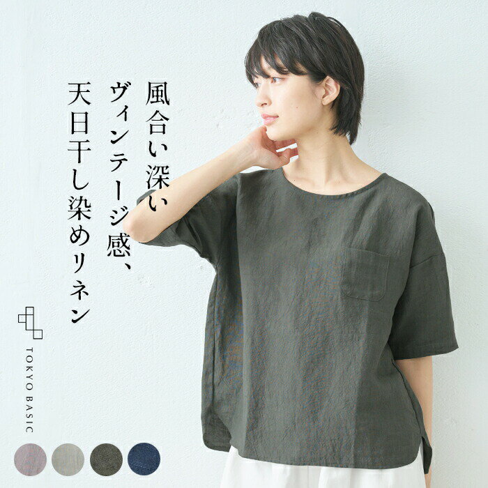 【新作】[ リネン シャツ ブラウス 半袖 レディース ] 天日干し リネンスラブ ドロップショルダー Tブラウス / 日本製 40代 50代 60代 30代 女性 リネン100％ ゆったり 麻 プルオーバー 天然素材 涼しい 大人服 夏 速乾 抗菌のサムネイル