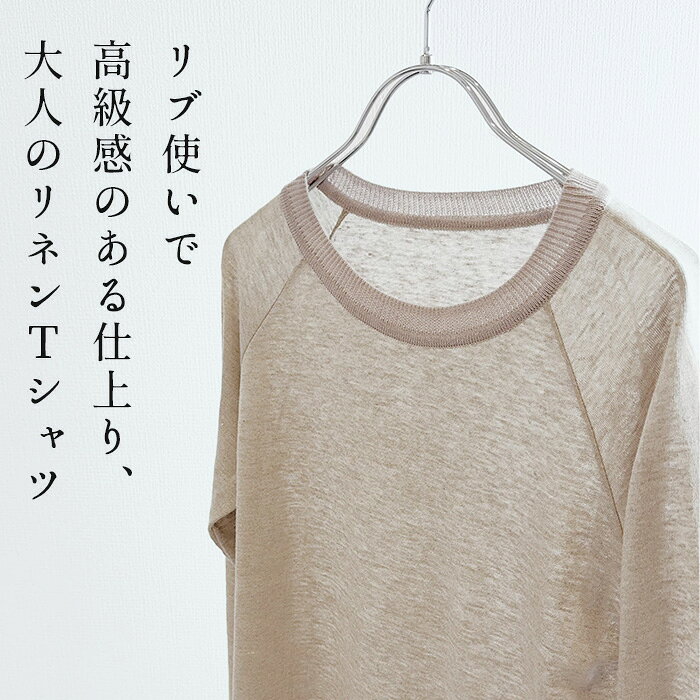 【スーパーSALE 12%OFF】[ リネン tシャツ レディース 長袖 無地 速乾 きれいめ ] ...