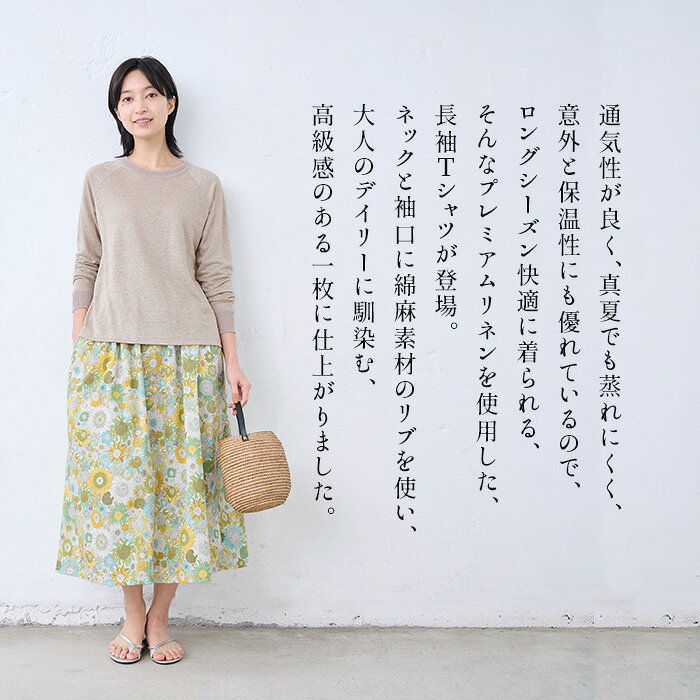 【スーパーSALE 12%OFF】[ リネン tシャツ レディース 長袖 無地 速乾 きれいめ ] ...