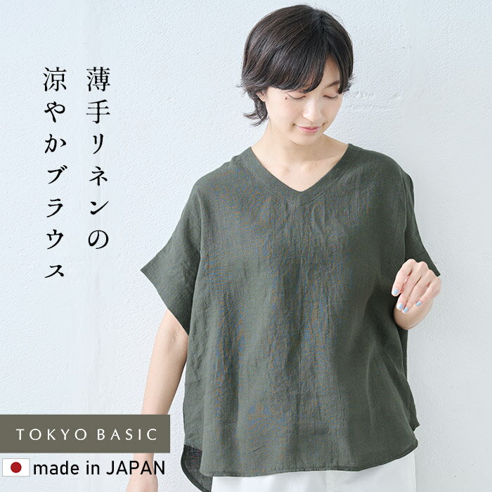 中川政七商店 ブラウス シャツ 半袖 麻 リネン 日本製 グリーン 緑 中川政七商店 ブラウス シャツ 半袖 麻 リネン 日本製 グリーン