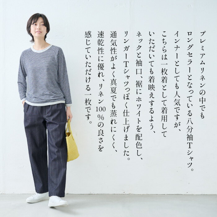 [ ボーダー tシャツ レディース 長袖 薄手 リネン シャツ ] プレミアム リネン100...