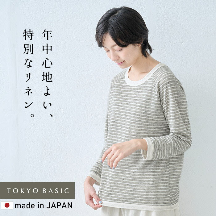楽天市場】リネン（柄ボーダー）（Tシャツ・カットソー｜トップス