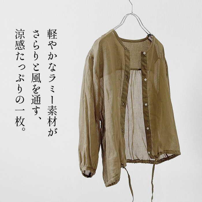 【新色追加】[ レディース トップス 上着 シアー 長袖 春夏 ] 麻(ラミー)100% ブラ...