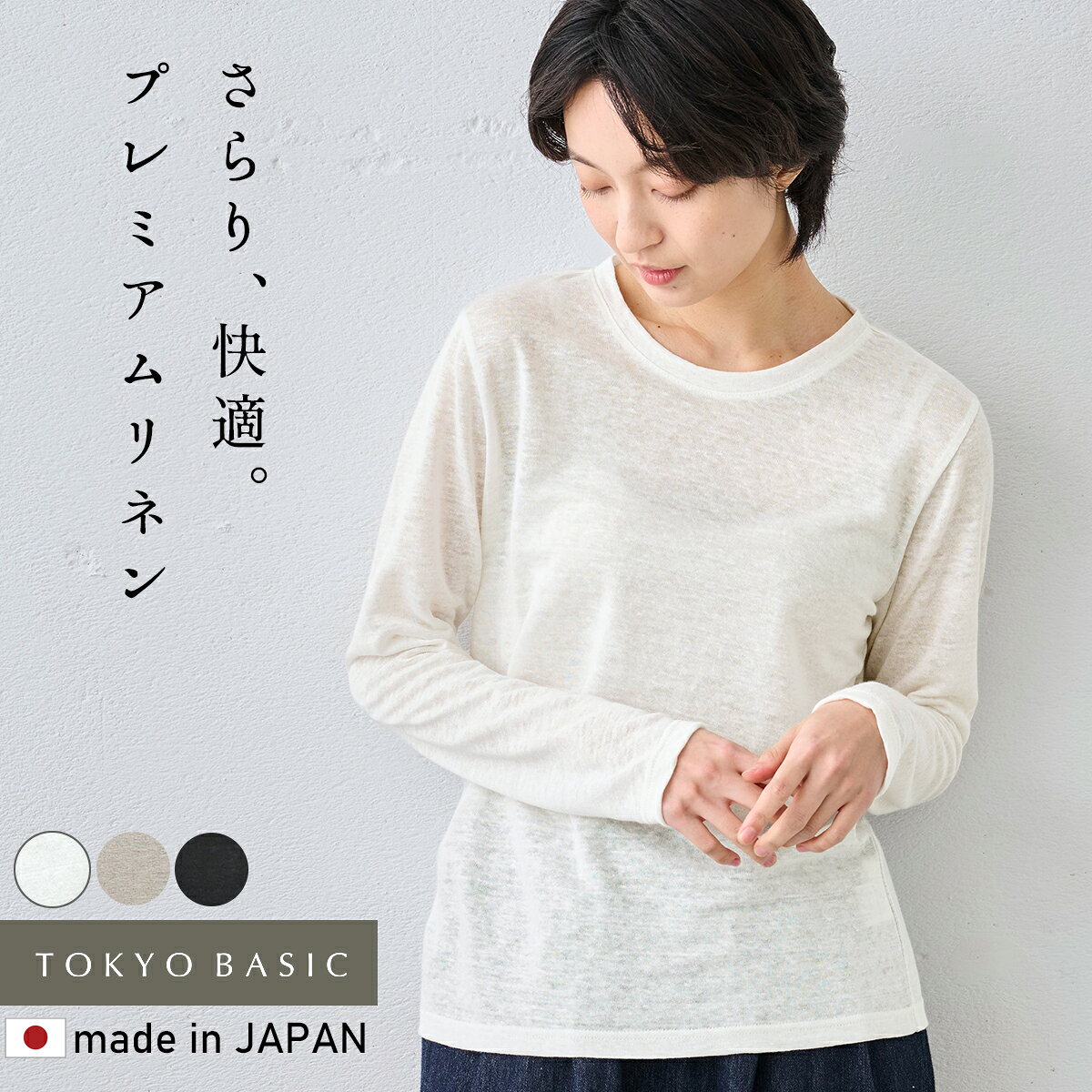 美品45R リネン100% レース 透かし編み プルオーバーカットソー Tシャツ 楽天市場】リネン100%（Tシャツ・カットソー｜トップス）：レディース