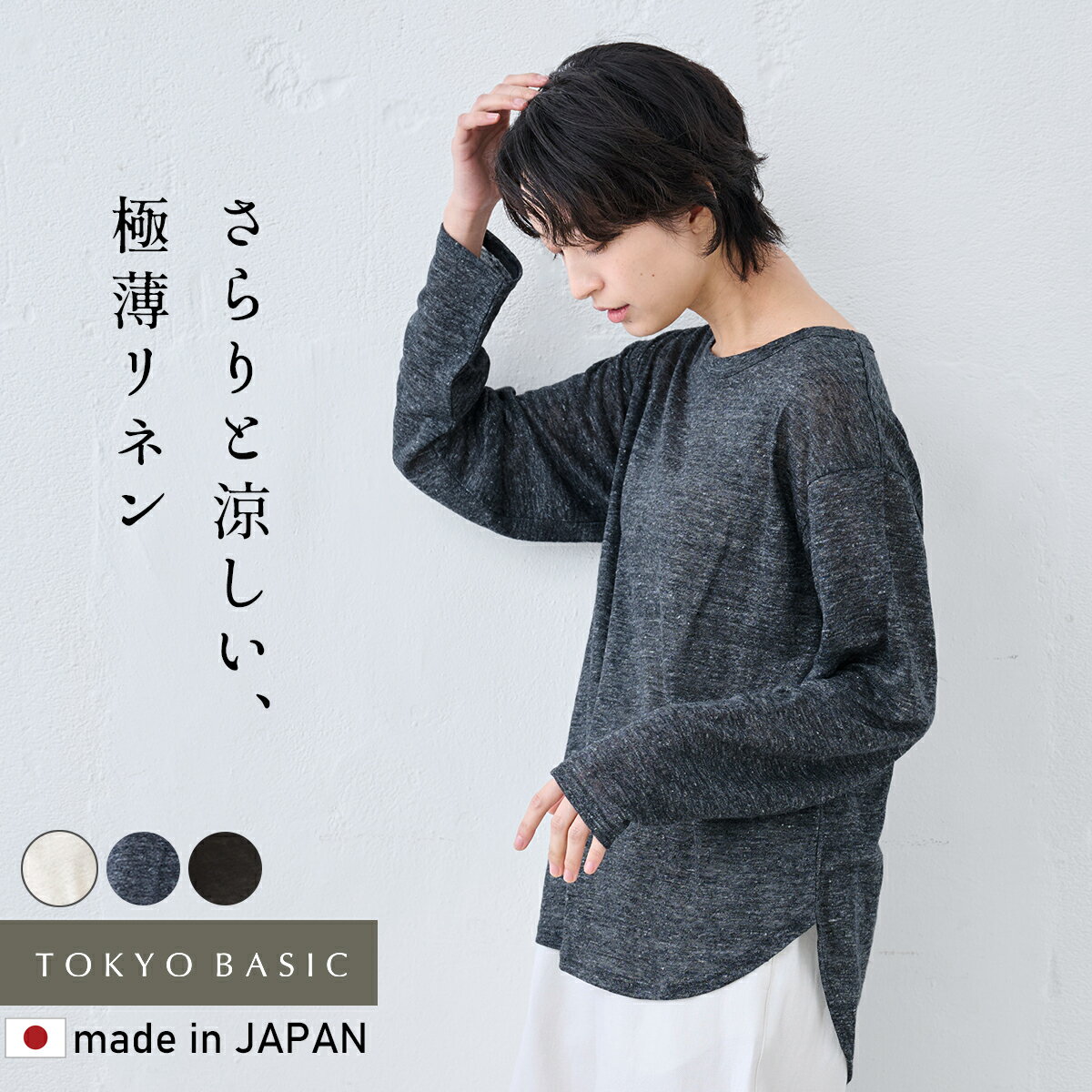 楽天市場】リネン100%（Tシャツ・カットソー｜トップス）：レディース