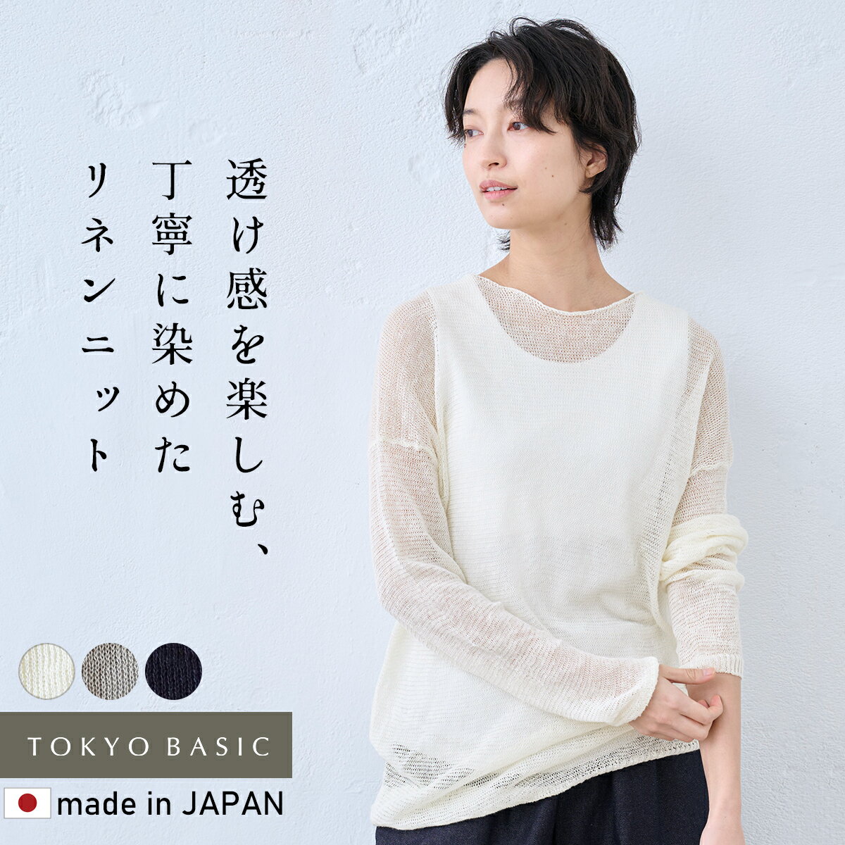 美品 BRILL ブリル ニット グレー サイズ:FREE 24春夏 シアー クロップド Vネック プルオーバー / サマーニット 5分袖 リネン 日本製 トップス ニットソー【レディース】【中古】 楽天市場】リネン100%（ニット・セーター｜トップス）：レディース