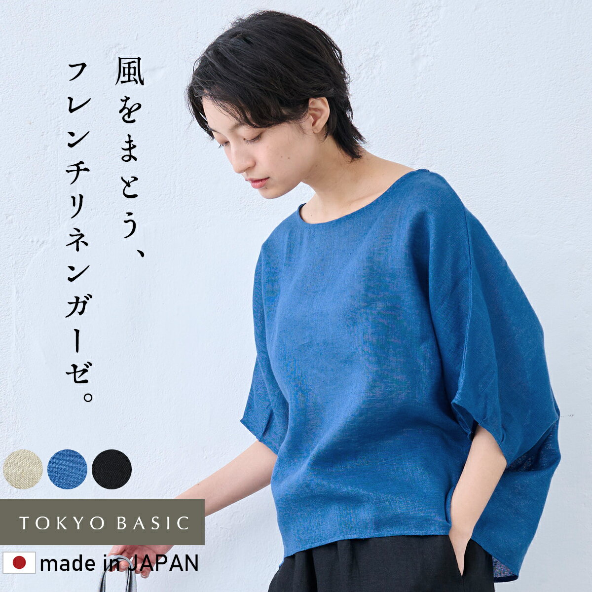 乐天商城 - 【新作】[ シアートップス 半袖 シアーシャツ リネン ブラウス ] 40番手 フレンチリネン ガーゼ プルオーバー / 日本製 40代 50代 60代 女性 ファッション リネン100% 麻 トップス 無地 夏服 涼しい 軽い 通気性 ゆったり 体型カバー 透け感 シースルー ドルマン