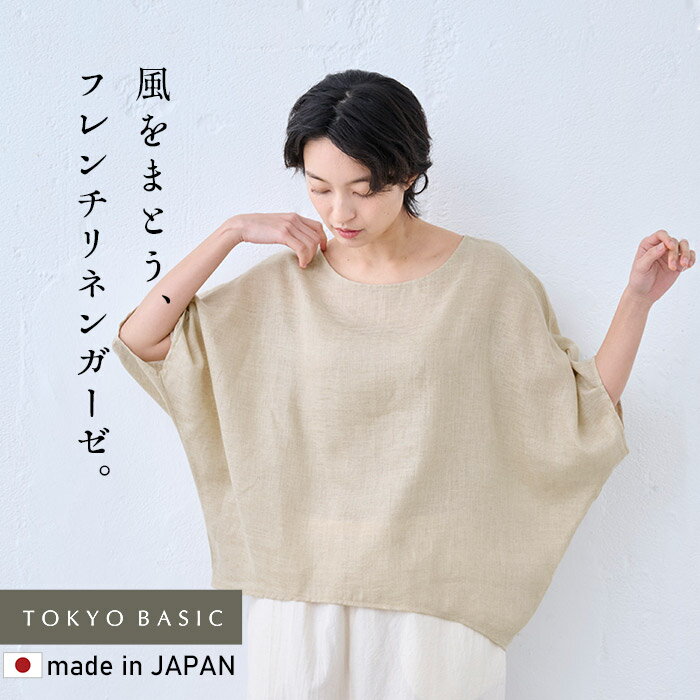 楽天市場】リネン プルオーバー（レディースファッション）の通販