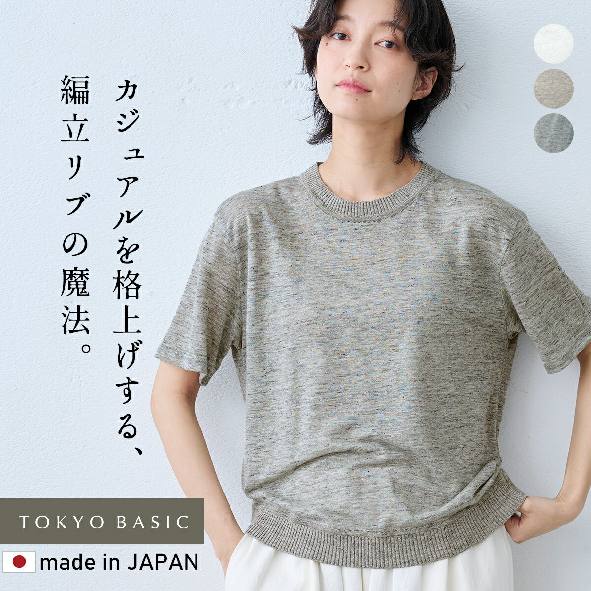 楽天市場】リネン100%（Tシャツ・カットソー｜トップス）：レディース