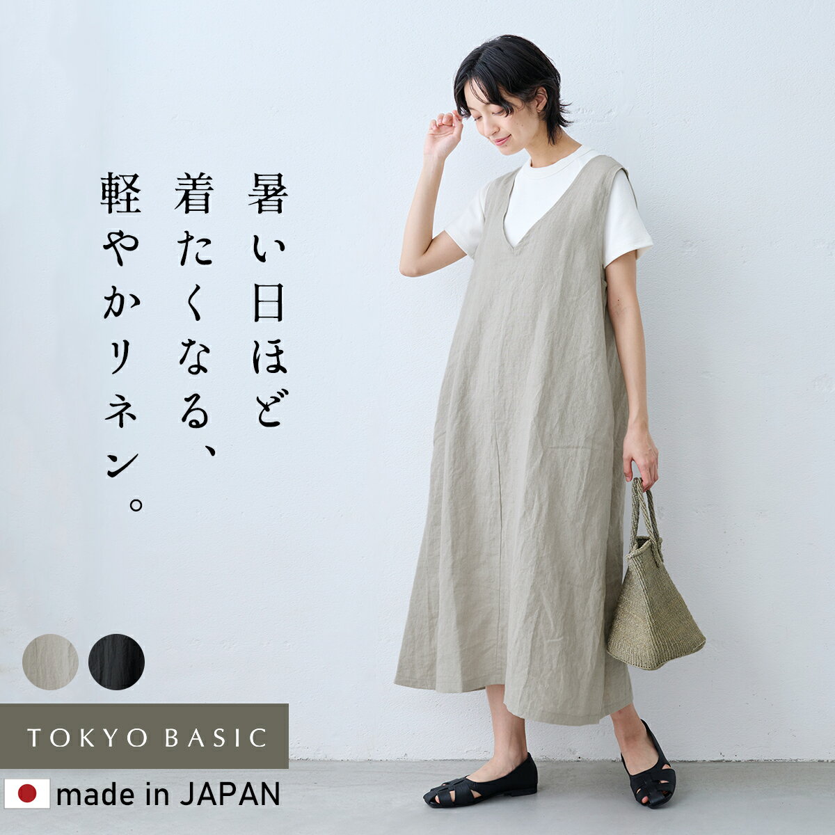 乐天商城 - 【新作】[ レディース ワンピース 麻 リネン 夏 ] 40番手 フレンチリネン100% ジャンパースカート / 日本製 40代 50代 60代 麻100 ジャンスカ 涼しい ゆったり 体型カバー 無地 薄手 ナチュラル シンプル ロング ノースリーブ Vネック 春 秋 軽い 大人 カジュアル ポケット付