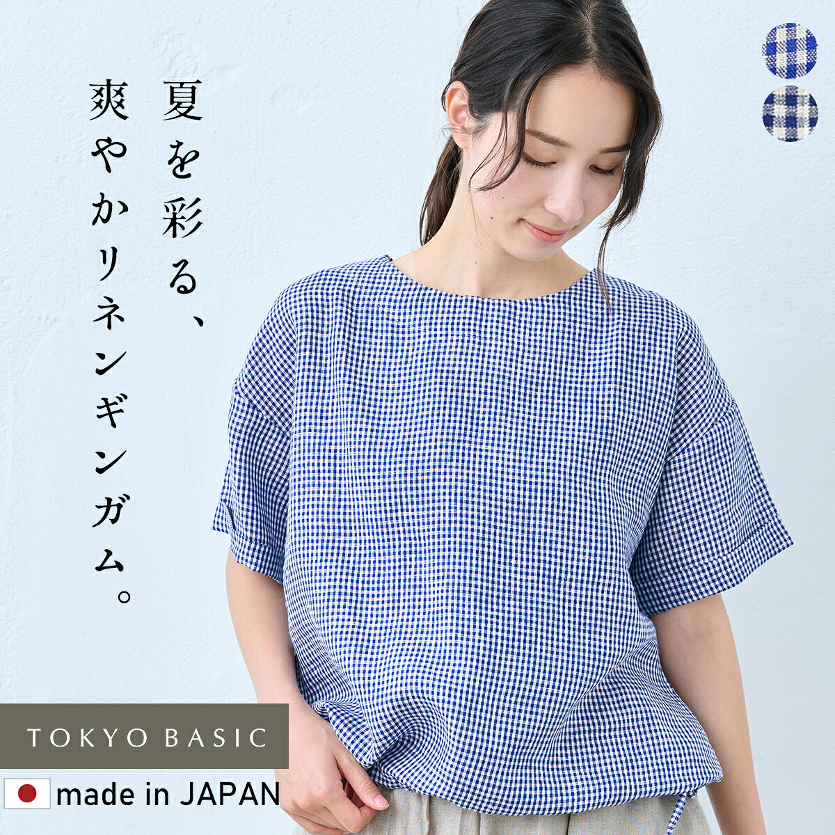 楽天市場】ギンガムチェック ブラウス（素材（生地・毛糸）麻・リネン