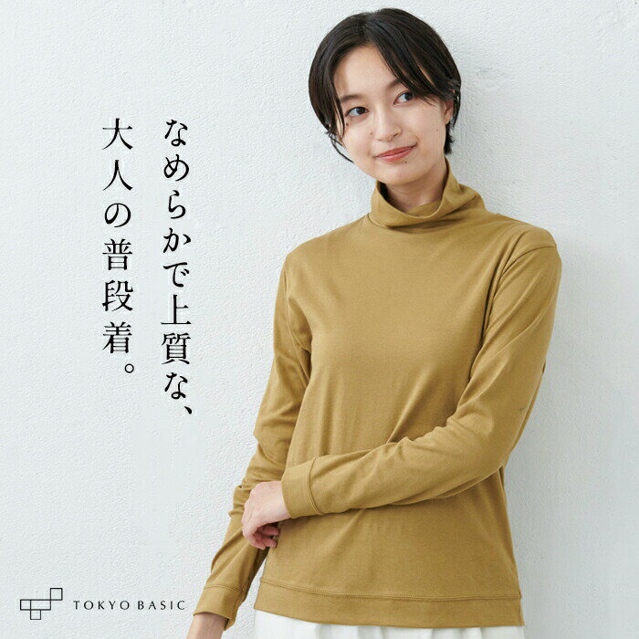 楽天市場】カットソー タートル(カラーイエロー)(Tシャツ 楽天市場】カットソー タートル(カラーイエロー)(Tシャツ