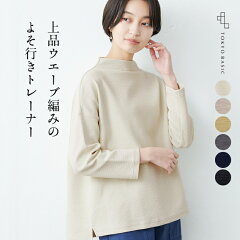 https://thumbnail.image.rakuten.co.jp/@0_mall/tokyo-basic/cabinet/tops/organic16/tb-2102-26_1.jpg