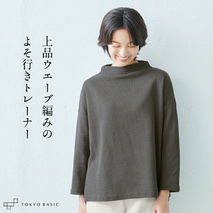 楽天市場】ウェ-ブ（カラーグレー）（トップス｜レディース