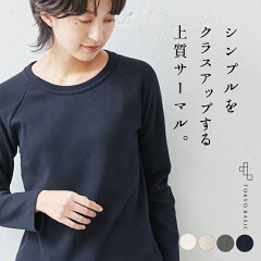 https://thumbnail.image.rakuten.co.jp/@0_mall/tokyo-basic/cabinet/tops/organic16/tb-2108-02_1.jpg