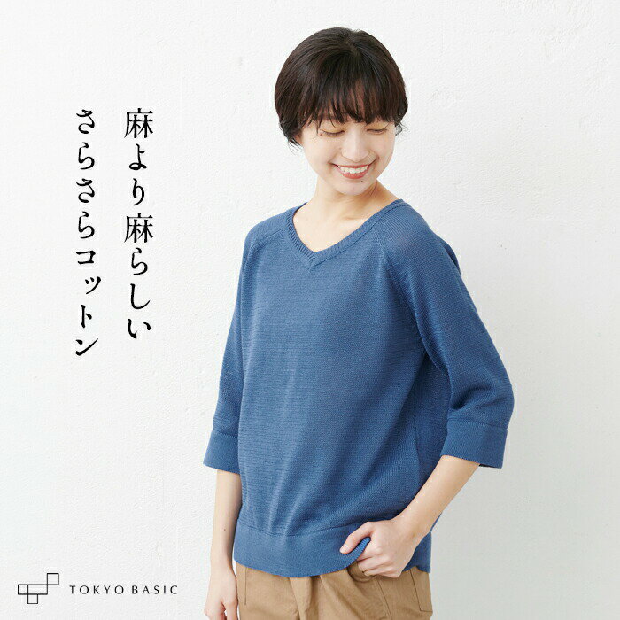楽天市場】ニット 七分袖（カラーブルー）（レディースファッション 