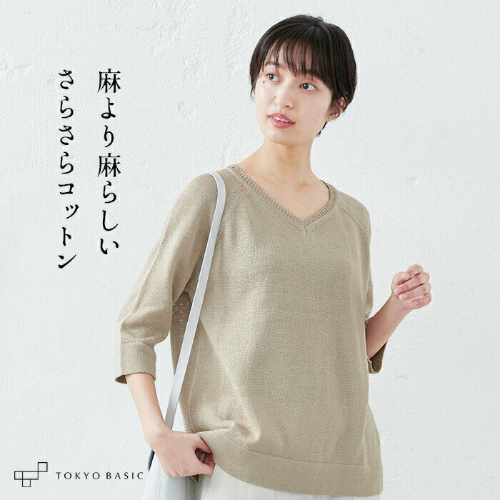 美品★amherst★サマーラメニット七分丈トップス おしゃれ 美品☆amherst☆サマーラメニット七分丈トップス おしゃれ 楽天