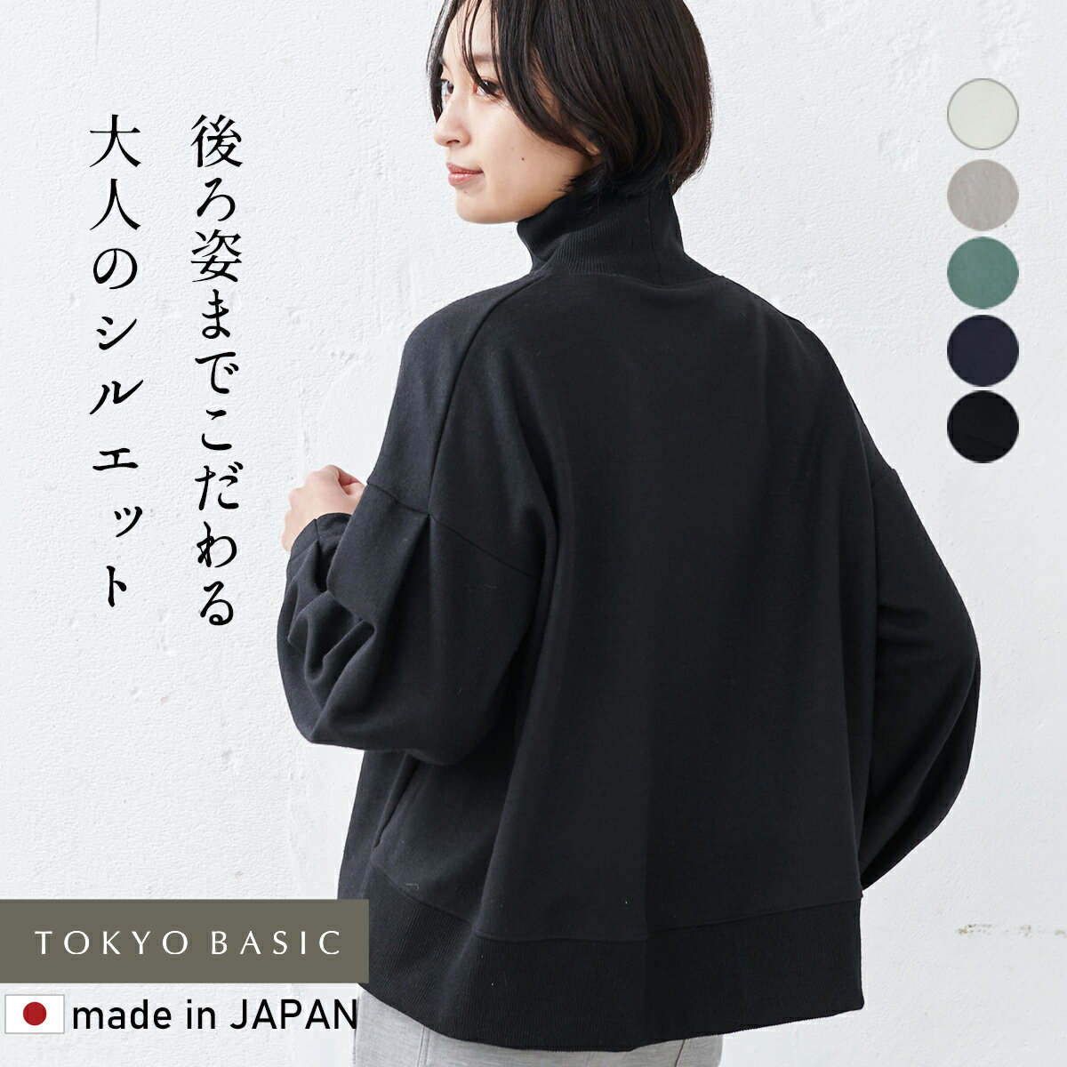 【1000円OFFクーポン対象】[トレーナー レディース 無地 ] 圧縮ウール100％ リブ使い タートル プルオーバー/ 日本製 40代 50代 60代 30代 女性 ファッション メンズ ウール100％ 毛100 ニット セーター タートルニット 春 冬 秋 トップス 防寒 暖かいのサムネイル