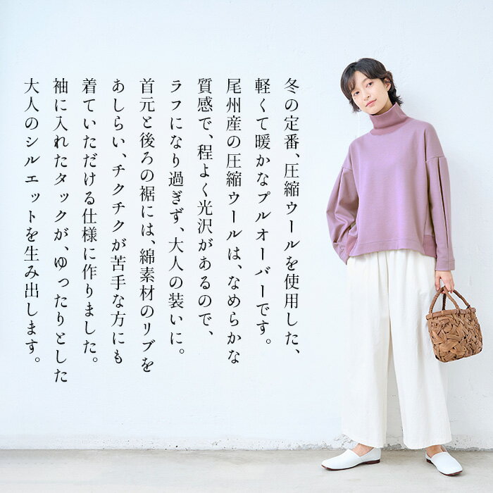 【スーパーSALE 11%OFF】[トレーナー レディース 無地 ] 圧縮ウール100％ リブ使い...