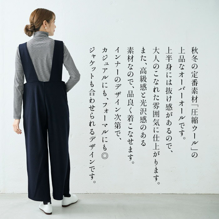 [ オールインワン パンツ レディース 秋冬 ...の紹介画像3