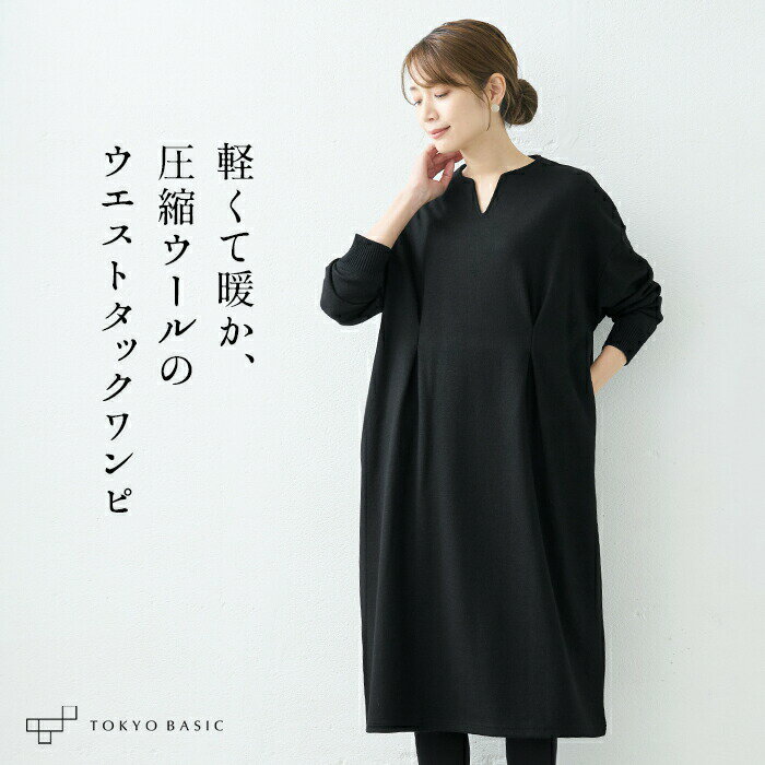 楽天市場】フォーマル（素材（生地・毛糸）ウール）（ワンピース