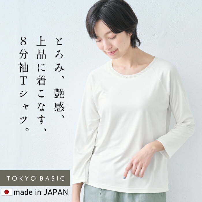 楽天市場】8分袖 tシャツ（カラーホワイト）（レディースファッション