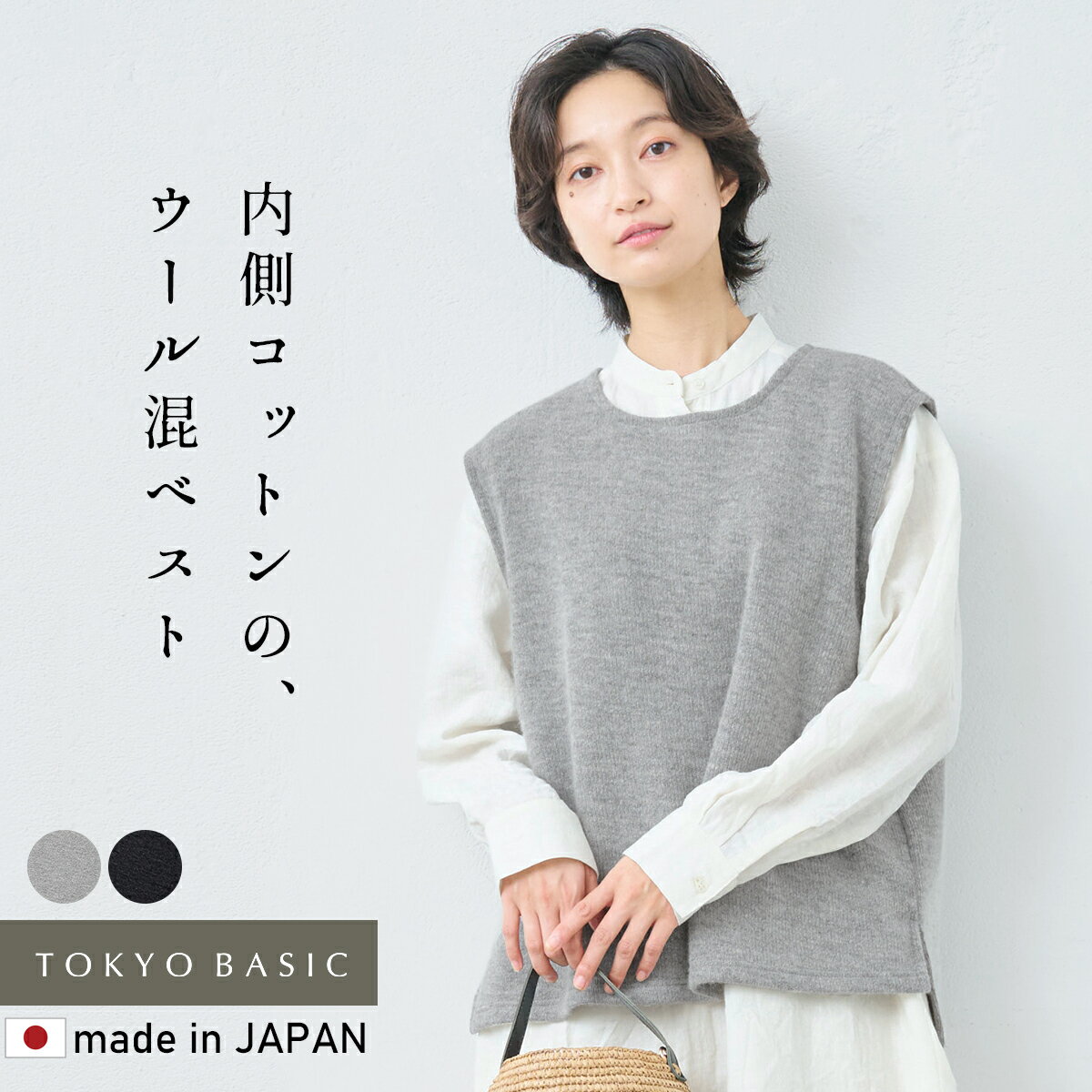 【新作】[ ウールベスト ニットベスト レディース 綿 コットン ] ウールコットン ダブルフェイス ベス..