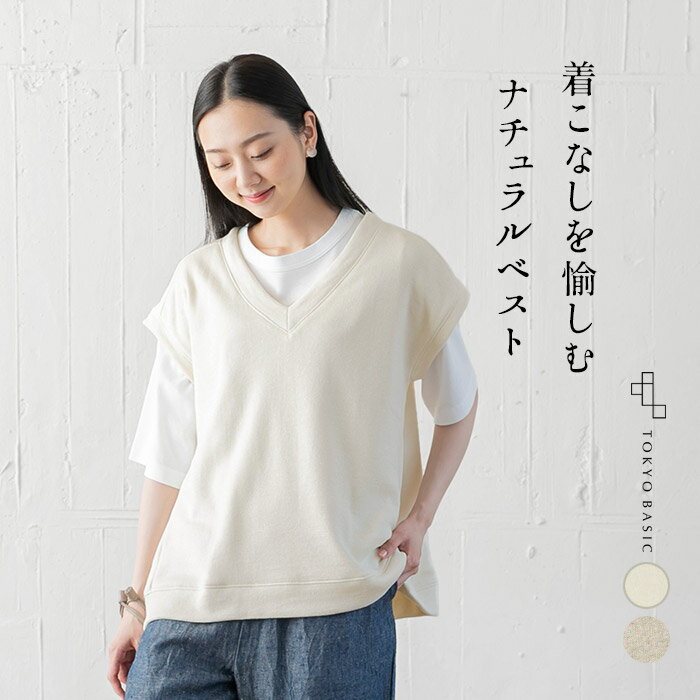 【スーパーSALE!20%OFF】[ ベスト レディース 春夏 ] リネン＆コットン 裏毛 プルオーバー ベスト / 日本製 おしゃれ レディース トップス 40代 50代 60代 30代 女性 ファッション フレンチスリーブ 重ね着 レイヤード Vネック 天然素材 春 夏 秋のサムネイル