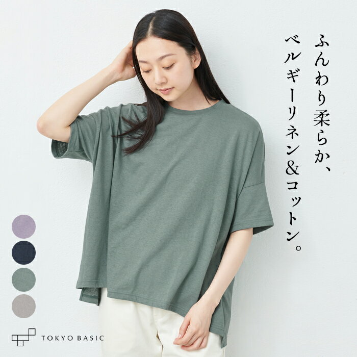 レディースゆったりTシャツ｜大きめが可愛い半袖ビックシルエットTシャツのおすすめランキング｜キテミヨ-kitemiyo-