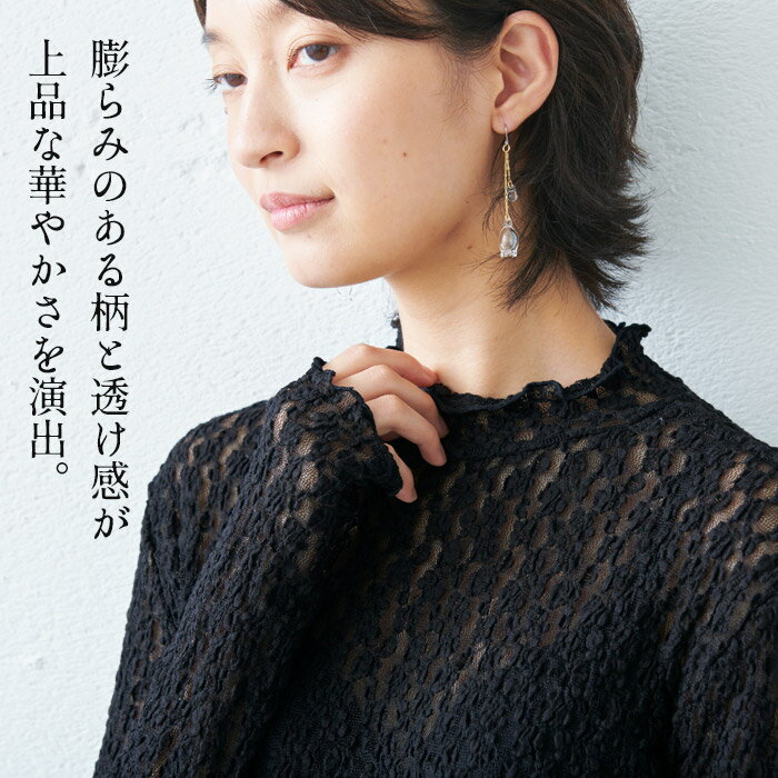 【13日09:59まで！16%OFF】[ 日本製 卒業式 インナー シアートップス 透け感トップス 白 華やか トップス レディース ] オーガニックコットン レース プルオーバー / 40代 50代 レディース ブラウス 長袖 ブラウス 入学式 薄手 長袖 シアー シースルー ハイネック 卒業式 S