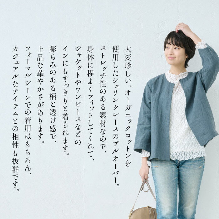 【13日09:59まで！16%OFF】[ 日本製 卒業式 インナー シアートップス 透け感トップス 白 華やか トップス レディース ] オーガニックコットン レース プルオーバー / 40代 50代 レディース ブラウス 長袖 ブラウス 入学式 薄手 長袖 シアー シースルー ハイネック 卒業式 S