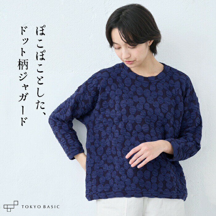 ニット レディース セーター 水玉柄 ドット柄トップス ニット