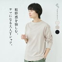  コットン ＆ ヘンプ ジャージ リブ使い Tシャツ / 日本製 40代 50代 60代 30代 女性 ファッション 無地 春 おしゃれ 消臭 速乾 ゆったり カットソー 体型カバー 麻 秋 