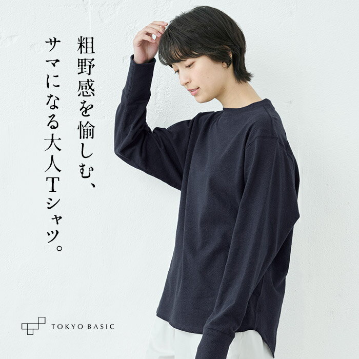 [ tシャツ レディース 長袖 春服 トップス ] コットン ＆ ヘンプ ジャージ リブ使い Tシャツ / 日本製 40代 50代 60代 30代 女性 ファッション 無地 春 おしゃれ 消臭 速乾 ゆったり カットソー 体型カバー 麻 秋