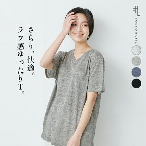 [ tシャツ 半袖 メンズ レディース ] プレミアムリネン100% Vネック Tシャツ / 日本製 30代 40代 50代 60代 ユニセックス 男女兼用 レディース メンズ リネン ゆったり 麻100 涼しい 春 夏 速乾 抗菌