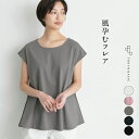  強撚糸 コットン100% フレア Tシャツ / 日本製 メール便可 40代 50代 60代 30代 女性 ファッション 綿100 涼しい 夏 大人服 無地 シンプル フレンチスリーブ